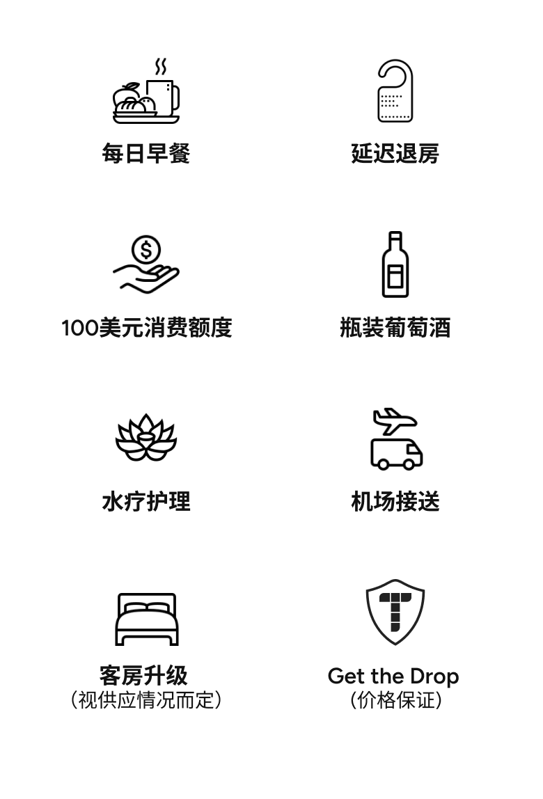 途泊Plus 会员计划